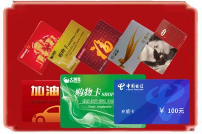 重庆烟酒回收充值卡.jpg